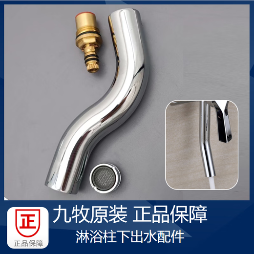 JOMOO九牧原装花洒配件卫生间淋浴柱墙座装饰盖安装喷枪花洒架阀 ABS淋浴装饰盖7030一对