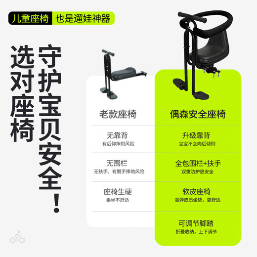 Ousen mountain bike child seat front bicycle baby child thickened seat seat variable speed highway bike safe seat stool
