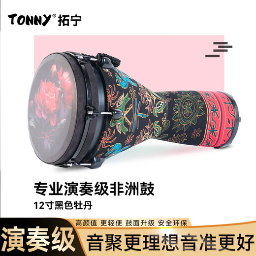 Tuoning Standard 12-Zoll-afrikanische Drum-Drum Adult Professional Performance Anfänger Leichtes Yunnan Lijiang Hand Drum Percussion Instrument 12-Zoll schwarz Peony + Verdickte Schlagzeugbeutel