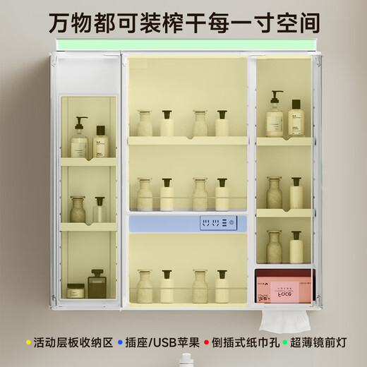 JING PIN bathroom mirror cabinet, separate wall-mounted vanity mirror cabinet, Japanese-style three-fold smart mirror cabinet, bathroom mirror cabinet with socket, 80cm Japanese-style smart mirror cabinet, three-door-three-fold model (hand scan sensor light)