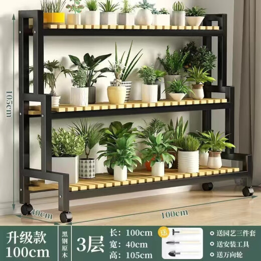 
Ximofang [753 repurchase] Iron-art balcony flower stand indoor living room floor-standing flower pot stand balcony vegetable planting rack Nanzhu black rack One layer length 60 height 10 width 25-Nanzhu