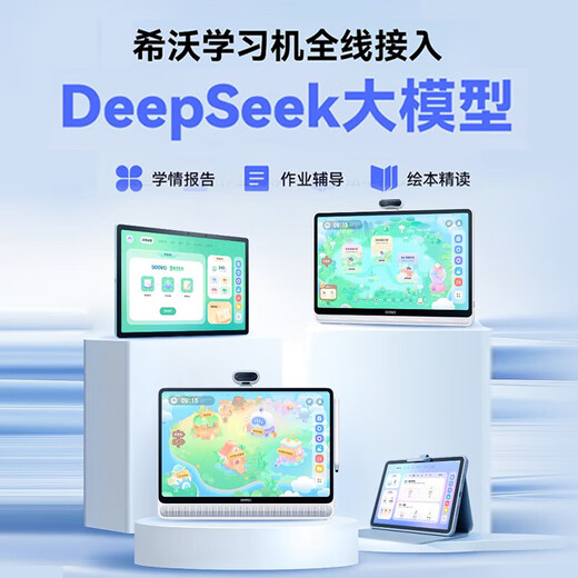 Seewo learning machine W3S supports deepseek paper-like eye protection large-screen tablet reading machine early education machine tutoring machine learning machine primary school junior high school high school learning machine W3S-standard version (8+256G)