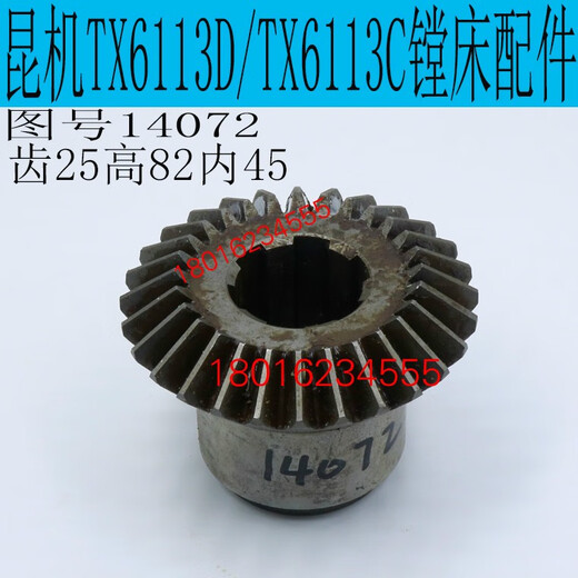 
TX6113C boring machine bevel gear TX6113D boring machine bevel gear Kunji TX6113C/2 boring machine gear TX6113/14072 bevel gear