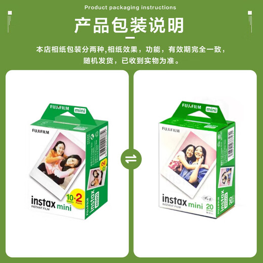 Fuji (FUJIFILM) instant camera photo paper is suitable for mini11/12/41/99 3-inch wide400/evo five-inch SQ1 mini photo paper 40 sheets