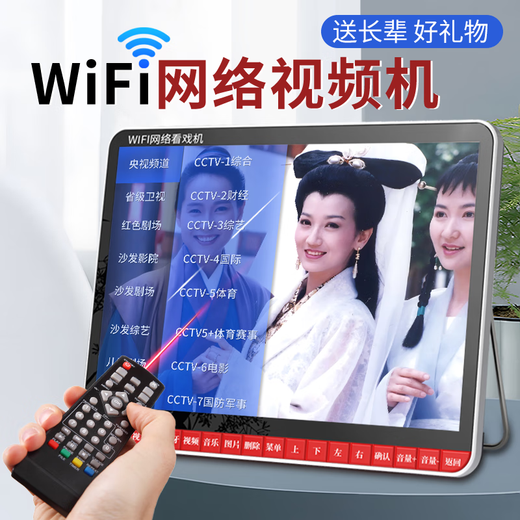 
Xiaxin Network WiFi Small TV Old Man Singing Opera Casino Senior Citizen News Live Portable Internet Radio WiFi Opera Player Support U disk Player Multi-functional Square Dance 15# Mid-screen Network Version/You can watch TV online with 64G Card Package [Comprehensive Video 1389 Songs]