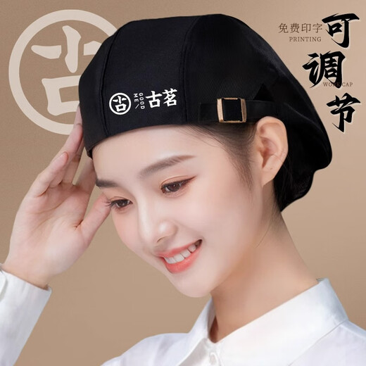 Huicai shirt chef hat catering special kitchen work hat anti-hair loss female bakery waiter milk tea shop beret LY-adjustable beret (full cloth) black one size