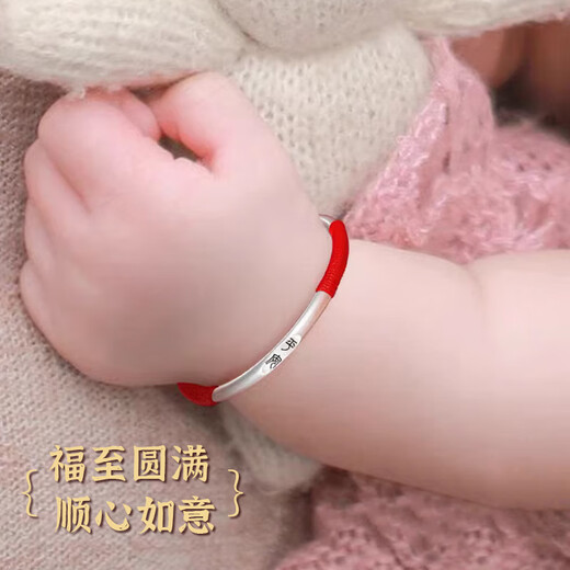 中国黄金 足银平安喜乐宝宝款手镯男女新生儿童实心镯子婴儿满月周岁 【经典红色礼盒】*一对