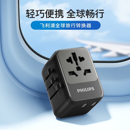 Philips (PHILIPS) Global Universal Adapter Plug Universal Multi-Country Travel Socket Adapter Suitable for Europe/UK/Hong Kong and Macao/USA/Japan/Malaysia Overseas Overseas Adapter 15W Universal for Europe, UK, US and Australia 2A+1C-Black