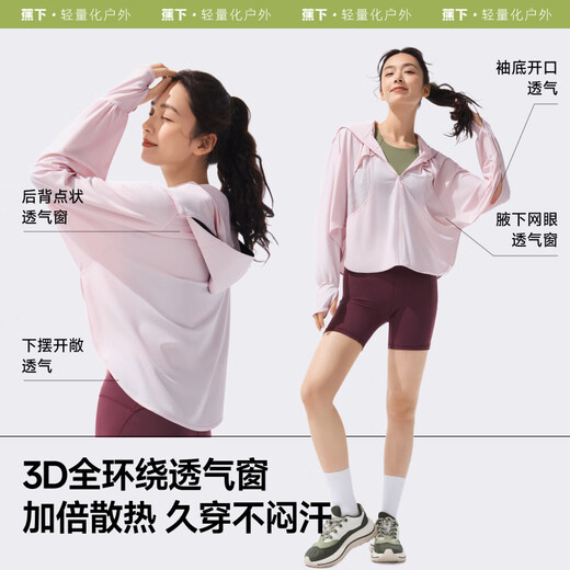 蕉下（beneunder）防晒衣女超透气短款防紫外线春夏新品百搭AS828晴云蓝XL