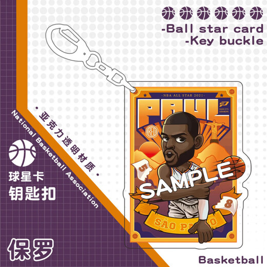 NBA Star Card Acryl Key Dunk Basketball Fan Peripheral Curry Kobe Paul Yi Jianlian Lavine X-1049 Kobe 1