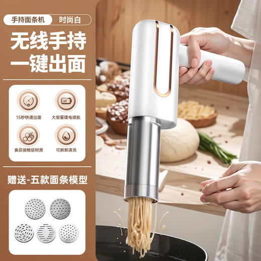 Japan MUJIE smart noodle machine household fully automatic handheld noodle machine small portable electric multi-function fully automatic noodle machine luxury model white