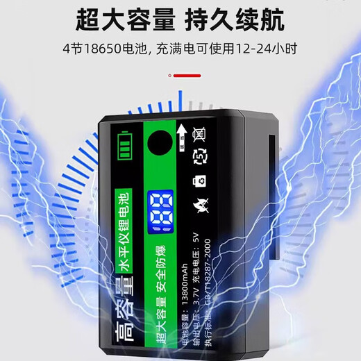 
The first concept of laser level battery with a universal lithium battery level level charger round head accessories, special digital display model for flat push [13800 mA]