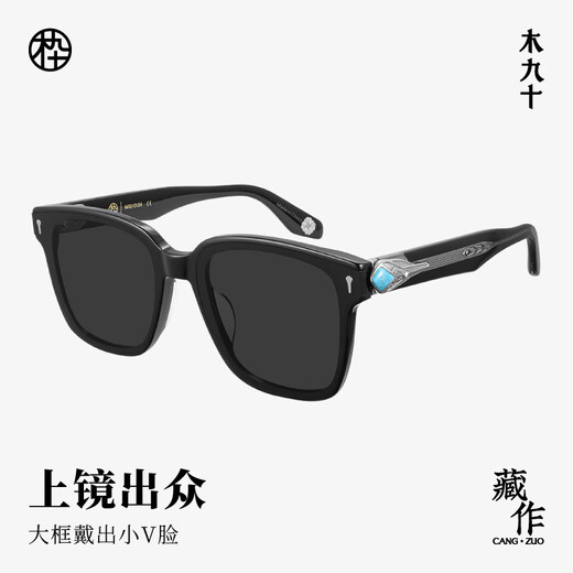 Lunettes de soleil en bois [Série de travaux cachés de Master] Lunettes de soleil à cadre carré flottant haut de gamme Emballage de boîte à cadeaux limitée MJ13SM1585 BKC12 Réflexion interne noir obsidien + saleté anti-pétrole double face