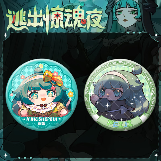 Süße Pagode entkommen aus der Horror -Nacht Ei Schlange Peggy New Chase Game 58mm Bar Chi Badge Dekoration yr3887 58mm Exquisites Badge [heller Film]