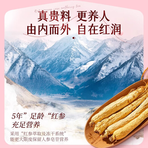 Tongrentang Beijing Tongrentang 24 flavors of red ginseng rose tea, qi-replenishing red dates and wolfberry health flower tea, 24 cans of gifts on Dragon Boat Festival