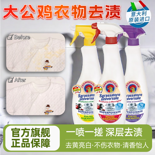 Big Rooster Butler Big Rooster Collar Net Powerful Decontamination and Yellowing Laundry Detergent to Remove Stubborn Stains Nemesis Clothes Grease Cleaner 1200ml 2 Bottles Gentle and Will Not Damage Clothes