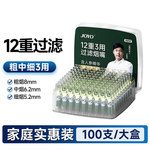 JOYO disposable cigarette filter 12 heavy cigarette filter coarse medium fine three-use disposable mouthpiece 100 pieces