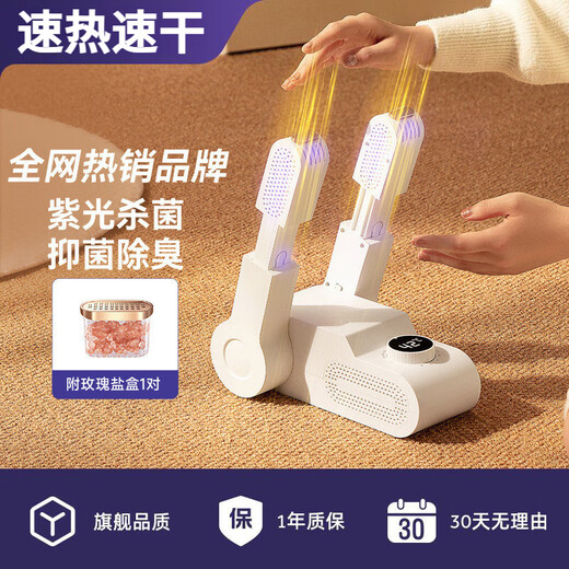 Xiaomi Buyi shoe dryer, shoe dryer, shoe drying artifact, shoe drying artifact, shoe dryer, shoe dryer, wet and dry shoe deodorizer, shoe dryer, purple light telescopic model, rose salt box + purple light deodorization