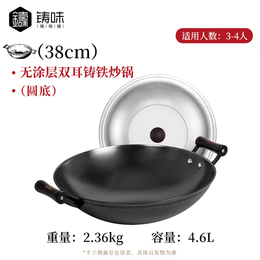 Cast (Jill May) Cast cast iron pot Uncoated stir-frying pan Few fume gas stove Non-stick pan Household wok Iron pot Kitchen goodies Round bottom double ear wok (with lid) 38cm