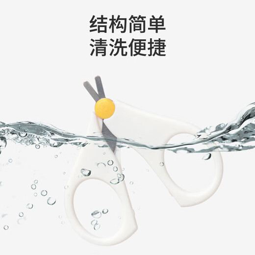 Baby nail scissors, special nail clippers for newborns, anti-clamping nail clippers, safety scissors with cover, small scissors 5158, 1 piece with cover, milky white