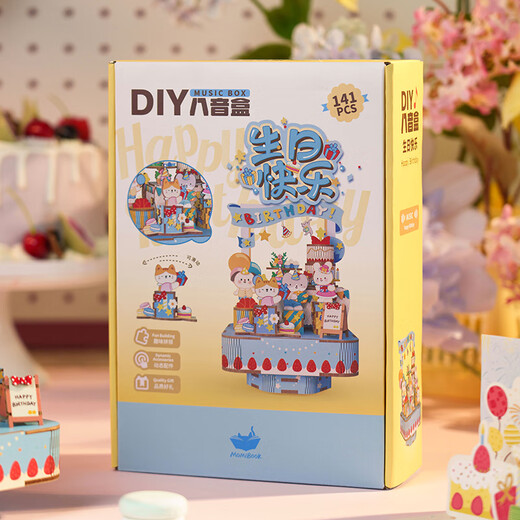 【准新品】猫的天空之城手工DIY木质八音盒祝你生日快乐音乐盒儿童女生创意生日礼物