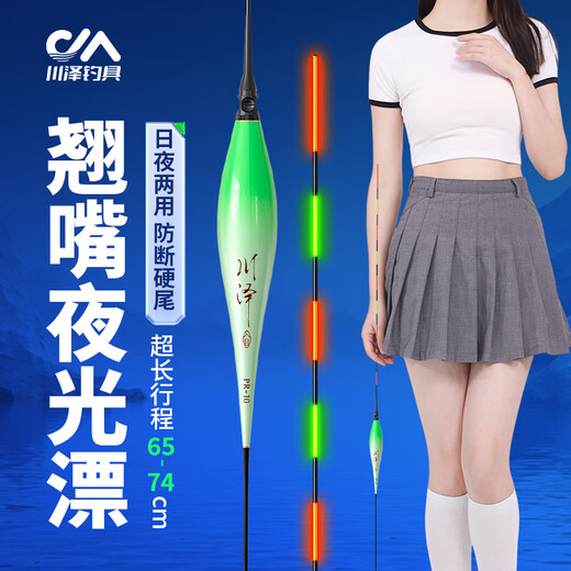 Chuanzes mundem schützender Ultra-langer Hub-Hub-Luminer Float Day and Night Dual Use Hard Tail Float Hochempfindlich und auffälliger großer Fischflocken Ultra langer Hub-Luminous-Float ändert keine lange Hub-Gesamtlänge der Farbe PR10 7374cm Blei 100g