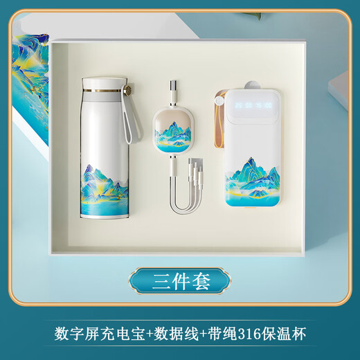 毕业礼物送男女老师恩师谢师礼高端礼品定制保温杯同学聚会纪念品 三件套-充电宝+数据线+316保温杯 礼品定制