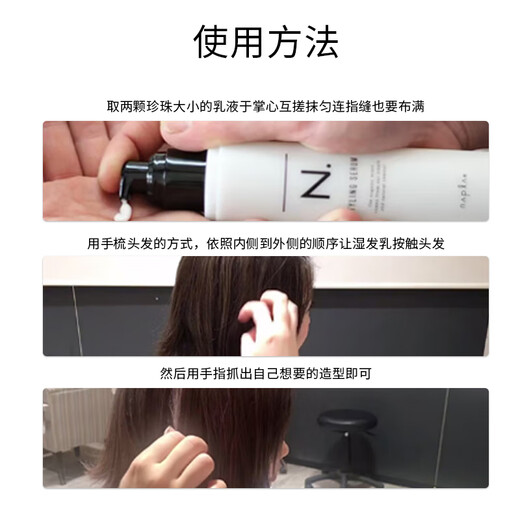 NAPLA wet hair styling lotion, no-wash curling lotion, long-lasting styling, natural styling moisturizing hair lotion, imported 94g cost-effective styling lotion