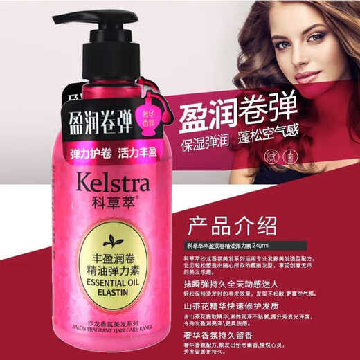Kecaocui plumping and curling essential oil elastin for women, long-lasting moisturizing and styling gel for curly hair, anti-frizz after perm, plumping and curling essential oil elastin (2 bottles) 240ml