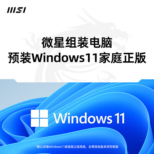 MSI AMD Ryzen R7 9700X/RTX5060 graphics card assembly computer e-sports Black Myth Wukong game high-end desktop AI high-definition design rendering host DIY complete machine 9700X+RTX5060Ti 16G丨Special Edition