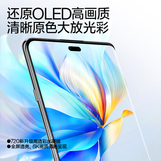 闪魔 适用于华为畅享70x手机膜 huawei70X非钢化膜全屏覆盖高清抗指纹防爆保护贴膜 畅享70x【水凝膜|无气泡】2片+神器 贴坏包赔