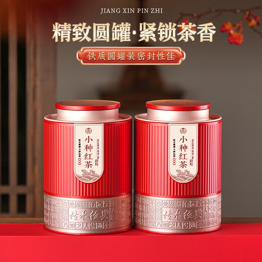 品如故茶叶特级正山小种红茶250g新茶武夷嫩芽浓香型送长辈领导礼盒装