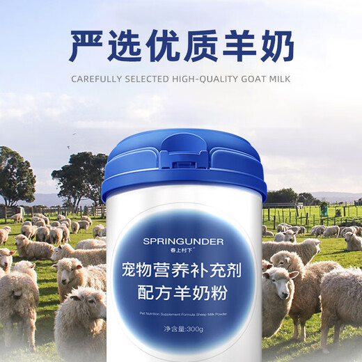 Guapai Bichon special dog goat milk powder for puppies, adult dog Chun Shang Murakami lactation pet milk powder nutritional supplement, 2 cans of dog goat milk powder, multiple photos to enjoy instant discounts