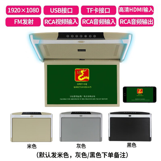 轻薄1517寸车载吸顶网络语音电视汽车后排娱乐改装高清吊顶显示器 默认发米色 黑色或灰色灰下单备