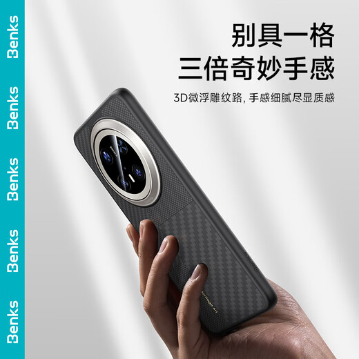 邦克仕（Benks）适用华为 Mate 70Pro/Pro+手机壳【正版凯芙拉】认证苹果磁吸蒙太奇拼接全包超薄防摔保护套 黑