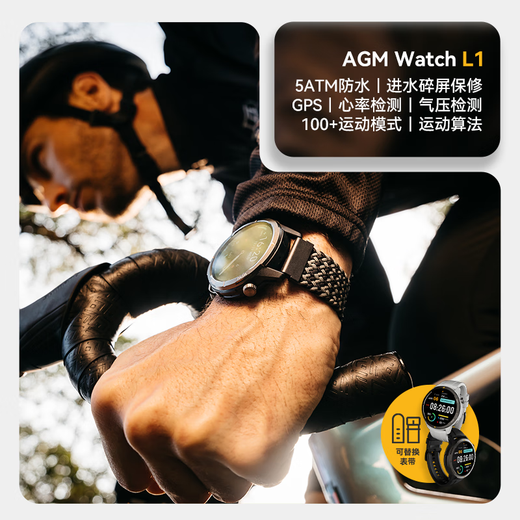 AGM Watch L1 专业运动跑步智能手表马拉松骑行登山GPS配速心率公里数监测50米防水男女通用智能手环 黑色