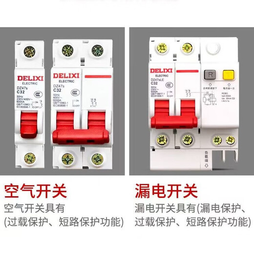 Delixi electrical air switch with leakage protector 63A household circuit breaker 220V leakage protection 40A 1P+N