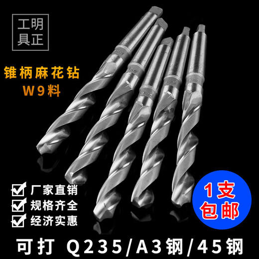 惠利得定制锥柄钻头 锥柄麻花钻厂价直销可打Q235 A3 45钢12-75齐全锥钻 12129mm