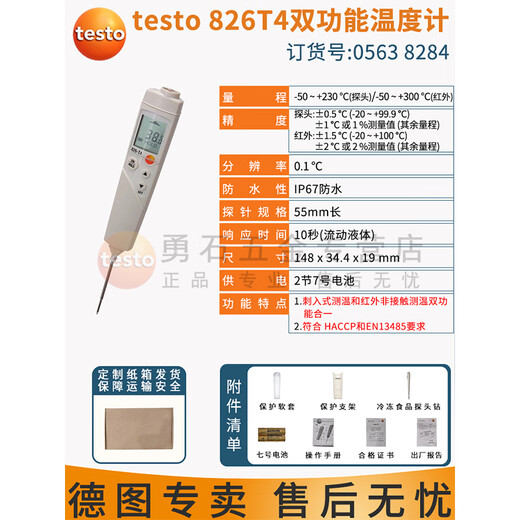 Detu testo104/104-ir Food Center Thermometer Faltungstyp Schneller Reaktion Infrarot Kontakt Dual-Purple TESTO826-T4 Infrarot-Thermometer 0563 8284