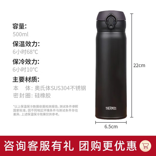 膳魔师（THERMOS）保温杯不锈钢水杯儿童男女士杯子毕业礼物车载定制团购JNL JNL-502黑色 500ml 热卖推荐