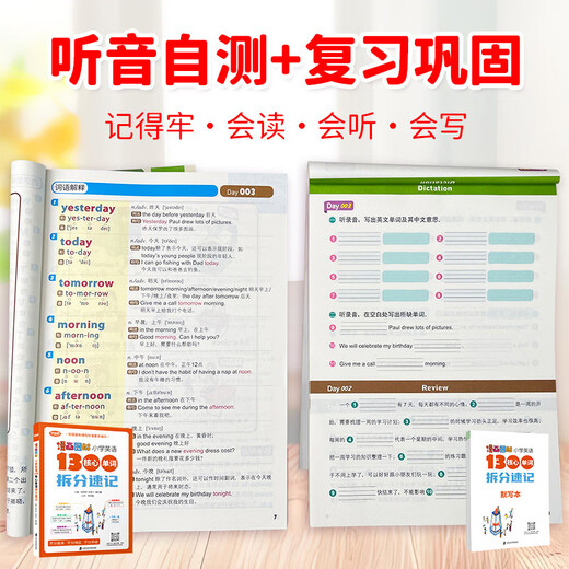 [Flats navires officiels] Comics de l'apprenant Illustration de 1300 Core Word Split Snower for School Elementary English 1300 Natural Spelling Phoneme Split Story Strings and Practices intégrés à l'école primaire anglaise 1300 MOT MOT SNORTANT POUR LES ÉPUMIÈRES DE L'ÉCOLE ELÉMÉRIEL