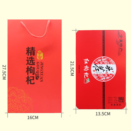 送礼礼盒枸杞子宁夏正宗大颗粒礼盒装特优级500g红苟杞构茶泡水男 独立小袋头茬枸杞500g【25g*20袋】