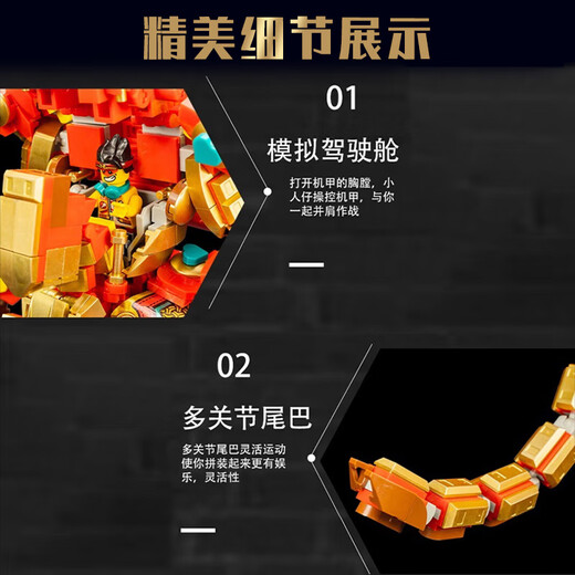 启致创想黑神话积木玩具孙悟空兼容乐高巨大型拼装儿童益智男孩生日礼物