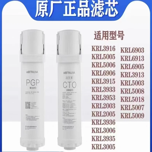 沁园（TRULIVA）沁园净水器滤芯KRL6901/6903/5003/5005/3913/3915/6913炭棒复合R KRL6901全套3支