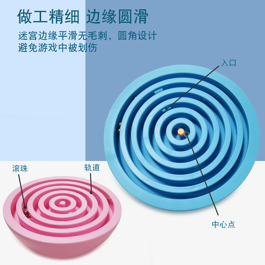 云漫卿3D立体迷宫儿童魔方球智力开发专注力训练男孩动脑玩具67磁力 小号3D迷宫【粉色】
