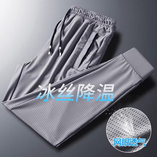 Pang Donglai DL ice silk air conditioning pants for men's casual sports hoodies for summer thin style mesh quick dry straight loose long 9922 black + 9933 gray one size l