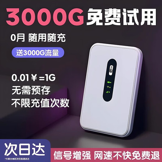 Xiaoxun Intelligent 2025 new wireless network portable wifi portable high-speed version mobile wi-fi6 unlimited speed traffic 5g router wireless network card line car nationwide universal Three Netcom ink dye black supreme version 1500G/month*1 month