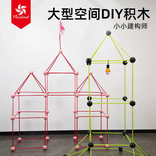 Pinwheel小小建构师儿童积木玩具益智拼装立体大型城堡建筑男孩 夜光城堡