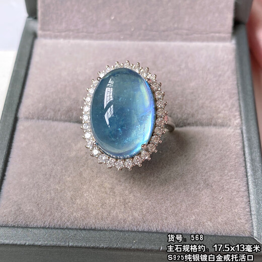 识易捡漏天然冰种海蓝宝戒指女S925纯银戒托水晶魔鬼蓝尼泊尔复古霸气 天蓝色 679