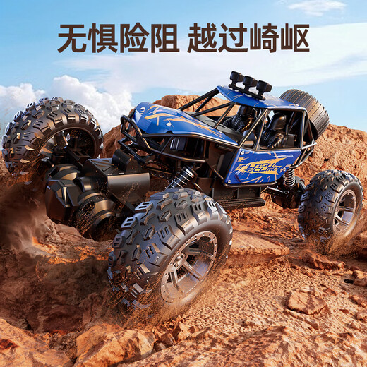 星涯优品儿童遥控车玩具兰博基尼变形汽车挖掘机水弹坦克男女孩儿童节礼物 四轮合金攀爬车-蓝[21*13*12cm]